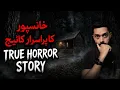 The Haunted Cottage in Khanspur A Family s Terrifying Real Horror Story