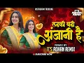 Download Lagu Ladki Badi Anjani Hai ( Dhol Mix ) It's Rohan Remix