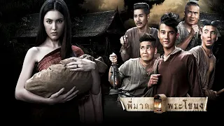 pee mak phrakanong 2013 full slasher film explained in hindi killer zombie summarized hindi