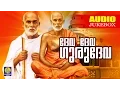 Sree Narayana Guru Devotional Songs Deva Deva Gurudeva Hindu Bhakthi Ganangal Jukebox