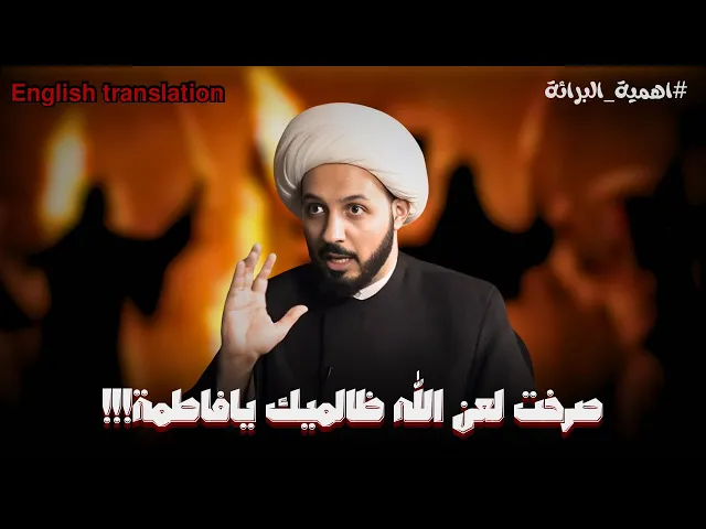 ⁣ماذا فعل الامام الصادق مع المرأة التي اعلنت البرائة!!! | الشيخ احمد سلمان
