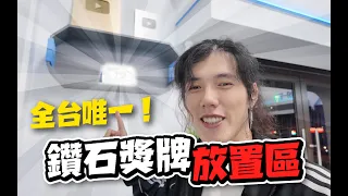 開箱我的超精美教室！！ 凌空ZERO-G