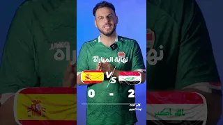 المنتخب العراقي تغلب على الارجنتين في كاس ألعالم للشباب 1989 