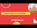 Programming in Java Java Interfaces in Tamil