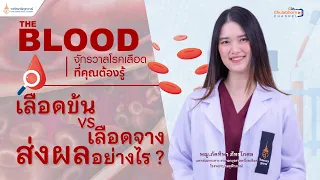 ภาวะเลือดจางเกิดจากอะไร และมีอาการอย่างไรบ้าง