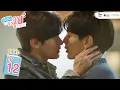 Download Lagu Lovely Writer EP12 (4/4) // #นับสิบจะจูบ​​ #LovelyWriterTheSeries