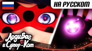 ЛЕДИ БАГ И СУПЕР-КОТ 🐞 НОВЫЕ СИЛЫ ЛЕДИ БАГ - Волшебный оберег! 💫 | Сезон 5 на русском | Сборник