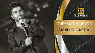 Majid Kharatha Ghesmat Nabood مجید خراطها قسمت نبود 