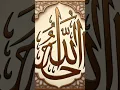 Download Lagu ya Habibi Ya Muhammad #shortvideo #islamicmotivation