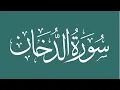 Download Lagu Surah 44. Ad-Dukhan - Sheikh Abdullah Al Mousa