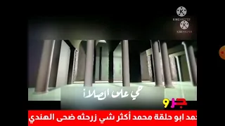 اذان الفجر عبد الرحمن القريوتي قناة جرو الفضائية 