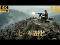 Lagu 2026最新历史电视剧！烽火山河！国民党七十一军死守阵地，上演悲壮的抗日之歌！⚔️EP 18丨連續劇丨完整版丨中文字幕丨2025最新版丨 #抗日 #战役 #chinesedrama #经典战役