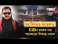 Download Lagu #JusticeForZubeen মহাবিপদত শ্যামকানু মহন্ত ।