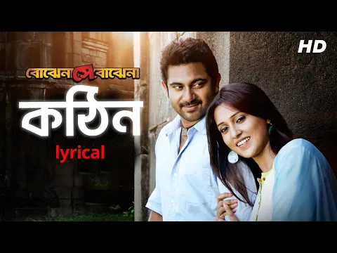 Download MP3 Kothin - Lyrical (কঠিন) | Bojhena Shey Bojhena | Soham | Mimi | Ash King | Sayani |Arindom |Raj |SVF