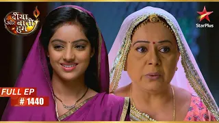 Sooraj Catches Culprit | Full Ep. 1440 | Diya Aur Baati Hum