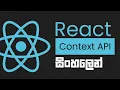 React Context API