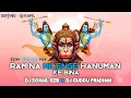 Download Lagu Ram Na Milenge Hanuman Ke Bina | Jai Shree Ram Bhajan Remix 2024 | Dj Sohail Gzb| Dj Guddu Pradhan