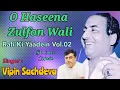 Download Lagu O Haseena Zulfon Wali |  Vipin Sachdeva Kavita | Mohd. Rafi | #rafis ##oldisgold #evergreenhits