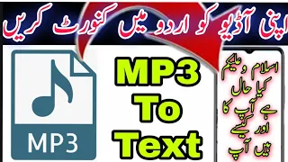 Download MP3 Convert To Text | Music To Text | Mp3 To Text | Audio To Text | Audio Ko Text Main Convert Karin MP3