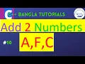 HSC ICT Chapter 5 Algorithm and flowchart C program Sum of the Two Numbers A F C