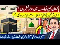 Lagu Two GOOD NEWS for PAK | Harmain Sharifain: Pakistani Fighter Jets to FLY to Saudia |Mansoor Ali Khan