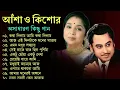 Download Lagu কিশোর কুমার ও আশা ভোঁসলের গান || Best Of Kishore Kumar \u0026 Asha Bhosle || Adhunik Bengali song