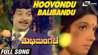 hoovondu balibandu shubha mangala aarathi srinath kannada video song