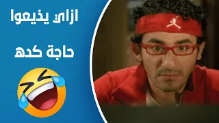 كده رضا   تخيل اخواتك يضحكوا عليك ويصاحبوا حبيبتك  دندنها