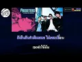 ของขวัญ คาราโอเกะ Musketeers