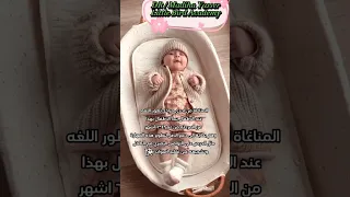 اهم مراحل تطور اللغة عند الاطفال        مرحلة المناغاة                      ابنك امانتك دندنها