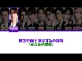 Snow Man「カリスマックス」パート割り / 歌詞付き