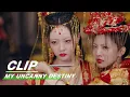 Lagu Zhaonan Held as Hostage During Grand Wedding Night | My Uncanny Destiny EP12 | 保护我方城主大人 | iQIYI