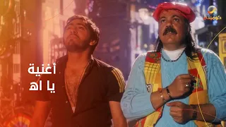 كل مرة بشوفك فيها ببقى نفسي    اااه  دندنها