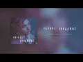 Download Lagu алёна швец. - ПЕРВОЕ СВИДАНИЕ