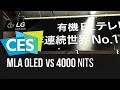 2024 LG G4 vs Sony MiniLED Surprise FomoShow Jan 5