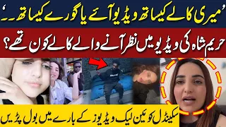 hareem shah breaks the silence about leaked video exclusive interview neo digital