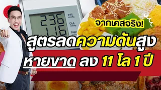 อาหารประเภทไหนที่คนที่มีความดันสูงควรหลีกเลี่ยง