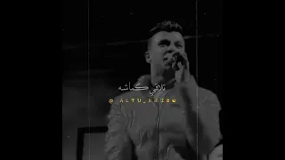 عين قراره فلقه الحجاره عصام صاصا محمد التركي تصميمي حاله واتس اب Fyp 