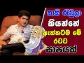 Download Lagu නාකි රැවුලා කියන්නේ ඇත්තටම මේ රටට සාපයක් | TALK WITH SUDATHTHA |