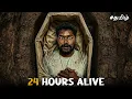 சவப் பெட்டி 24 Hours Buried Alive Challenge 🪦