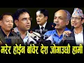 वकिल बुद्धिजीवी पत्रकारको एउटै स्वर : मरेर होईन बाँचेर देश जोगाउछौ हामी ।। राजा त फर्काउछौ फर्काउछौ