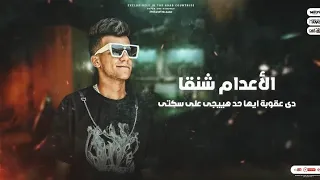 مهرجان جامده اوي وسطها فيبريشن بروجيكت اصلي 