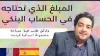تأشيرة البحث عن عمل إسبانيا و البرتغال اسرع برنامج للهجرة عقود عمل إسبانيا و إيطاليا 0522200444