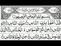 Download Lagu 114 | Surah An Nas | By Mishary Rashid Al Afasy | FHD With Arabic Text Full Screen | Part 114 |