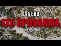 DENIS - EXW PROVLIMA (Official Music Video)