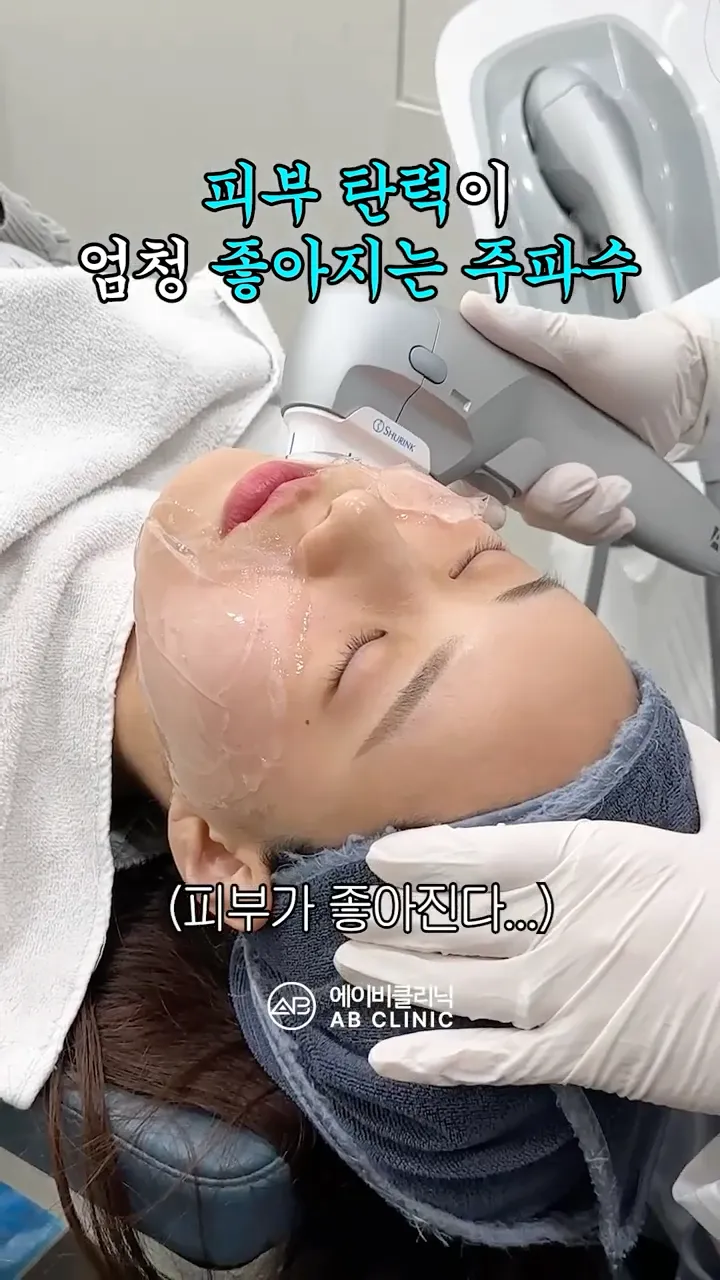 피부 탄력 좋아지는 주파수
