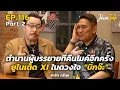 Download Lagu ตำนานผู้บรรยายที่คืนไมค์อีกครั้ง และยูไนเต็ด XI ในดวงใจ \