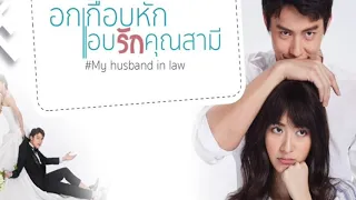 Download My husband in law song MP3