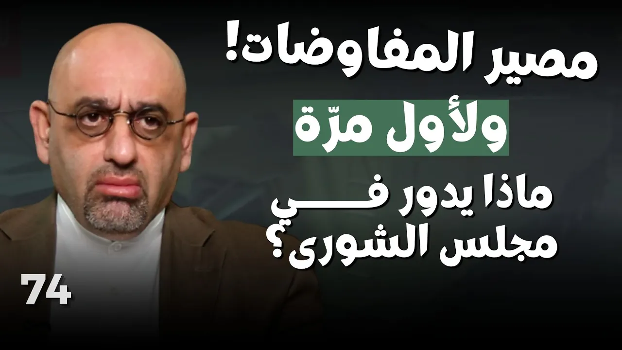 استعدوا.. مقرب من ايران يكشف الأخطر: خيبر شكن سيضرب بالوقود النووي.. ومزجنا البلازما بالكهرومغناطيسي