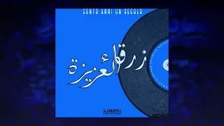 Album Secolo Vol 2 زرقاء العزيزة 